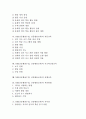 NIE(신문활용수업, 신문활용교육) 주안점, NIE(신문활용수업, 신문활용교육) 총체적언어교육과 작문교육, NIE(신문활용수업, 신문활용교육) 사고력신장교육과 효행교육, NIE(신문활용수업, 신문활용교육) 적용방법 2페이지