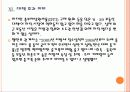 [지방재정] 지방세 감소에 따른 문제와 향후 전망 PPT자료 25페이지