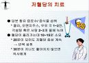 호흡기질환 31페이지