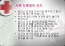 뇌졸중 환자 요양 보호   31페이지