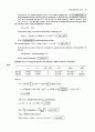 Atkins physical chemistry 8e edition - instructor's solution manual (even number) 65페이지