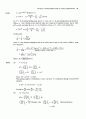 Atkins physical chemistry 8e edition - instructor's solution manual (even number) 89페이지