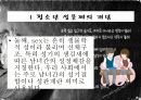 청소년 성문제, 사이버 인터넷과 청소년 성문화, 복지대안 파워포인트 PPT 프리젠테이션 4페이지