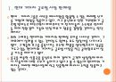 [경영전략] 현대자동차의 미래 성장동력 확보 전략 - 하이브리드카, 전기자동차, 수소연료 전지차 PPT자료 4페이지