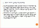 [경영전략] 현대자동차의 미래 성장동력 확보 전략 - 하이브리드카, 전기자동차, 수소연료 전지차 PPT자료 5페이지