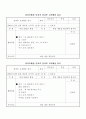 방과후학교 컴퓨터교육 연간지도계획,교육활동일지,컴퓨터교육, 컴퓨터학습지도안, 교육활동계획안, 활동 지도안, 활동일지 6페이지