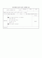 방과후학교 컴퓨터교육 연간지도계획,교육활동일지,컴퓨터교육, 컴퓨터학습지도안, 교육활동계획안, 활동 지도안, 활동일지 7페이지