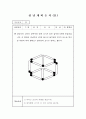 수학교구,수학학습도구,창의성수학지도자료,학습교구자료,유아초등학교용수학문제, 교구자료, 창의성수학지도자료 37페이지