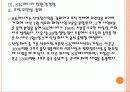 [SK기업분석] SK 미래 성장동력 확보전략 - 친환경경영, 그린사업 PPT자료 21페이지