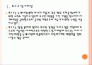 포스코기업분석 포스코 미래 성장동력 확보전략 ,친환경경영, 녹색사업 PPT자료,녹색 신사업 육성 5페이지