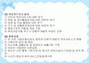 (조사방법론)욕구조사-L구 지역사회복지욕구조사보고서 실태분석)요약 PPT 12페이지