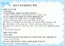 (조사방법론)욕구조사-L구 지역사회복지욕구조사보고서 실태분석)요약 PPT 14페이지