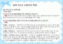 (조사방법론)욕구조사-L구 지역사회복지욕구조사보고서 실태분석)요약 PPT 17페이지