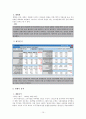 기업분석 보고서-롯데주류 처음처럼과 진로 참이슬 10페이지