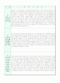 학군단, 학군단 지원서, 학군단 자기소개서, ROTC 지원서 , ROTC자기소개서(2) 1페이지