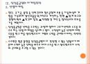 [삼성중공업기업분석] 삼성중공업 마케팅전략의 문제점과 해결방안 PPT자료 19페이지