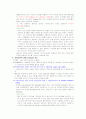 청주대 사이버 영화예술의 이해(중간+기말) 10페이지