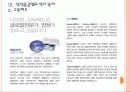 [삼성중공업기업분석] 삼성중공업 인사관리의 문제점과 해결방안 PPT자료 8페이지