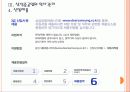 [삼성중공업기업분석] 삼성중공업 인사관리의 문제점과 해결방안 PPT자료 12페이지