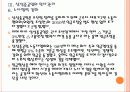 [삼성중공업기업분석] 삼성중공업 인사관리의 문제점과 해결방안 PPT자료 15페이지