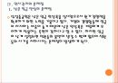 [삼성중공업기업분석] 삼성중공업 인사관리의 문제점과 해결방안 PPT자료 21페이지