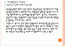 [삼성중공업기업분석] 삼성중공업 인사관리의 문제점과 해결방안 PPT자료 23페이지