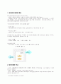 외식산업 창업에 관한 보고서(2010년 2학기,3학점) 2페이지