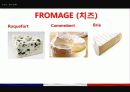 프랑스 음식문화 12페이지