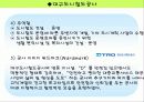 인적자원개발론(대구도시철도와 산업인력공단) 13페이지