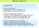 인적자원개발론(대구도시철도와 산업인력공단) 23페이지