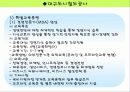 인적자원개발론(대구도시철도와 산업인력공단) 38페이지