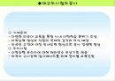 인적자원개발론(대구도시철도와 산업인력공단) 41페이지