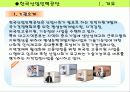 인적자원개발론(대구도시철도와 산업인력공단) 46페이지