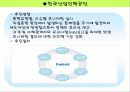 인적자원개발론(대구도시철도와 산업인력공단) 71페이지