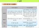 인적자원개발론(대구도시철도와 산업인력공단) 80페이지