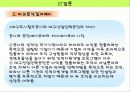 인적자원개발론(대구도시철도와 산업인력공단) 82페이지