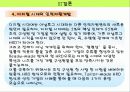 인적자원개발론(대구도시철도와 산업인력공단) 84페이지