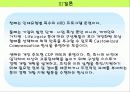 인적자원개발론(대구도시철도와 산업인력공단) 85페이지