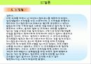 인적자원개발론(대구도시철도와 산업인력공단) 87페이지