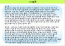 인적자원개발론(대구도시철도와 산업인력공단) 89페이지