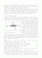 냉각속도(급랭, 서냉)에 따른 결정립 성장의 차이점 및 그 효과에 대한 고찰 8페이지