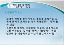 가정폭력 및 학대와 가족복지 정책 파워포인트 PPT 프리젠테이션 8페이지