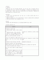 공공부조법과 국민기초생활보장법 보고서 13페이지