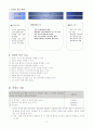 태양계와 별 2페이지