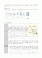 태양계와 별 9페이지