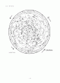 태양계와 별 19페이지