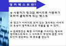 구글(google)의 검색기술과 서비스분석및 한계점과 미래 19페이지