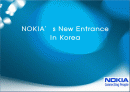 nokia(노키아) 한국시장진출 마케팅분석 파워포인트 1페이지