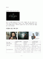 캐논 550D CF 광고 분석 및 효과 8페이지