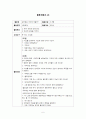 영유아연간,주간보육계획안 및 활동계획서 10개 6페이지